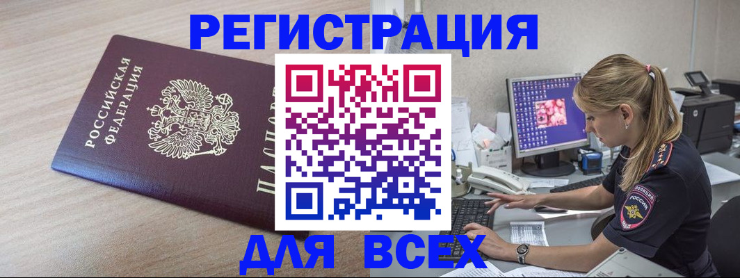прописка регистрация в Дюртюли