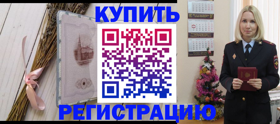прописка законно в Дюртюли