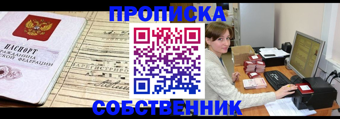 временная регистрация собственник в Дюртюли