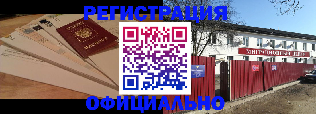 прописка иностранных граждан в Дюртюли
