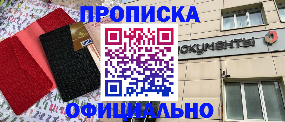 прописка гарантия в Дюртюли