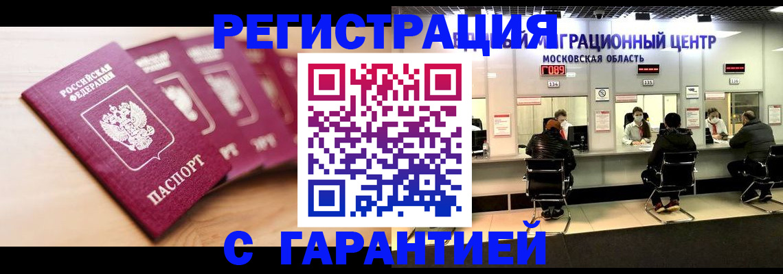 прописка иностранных граждан в Дюртюли